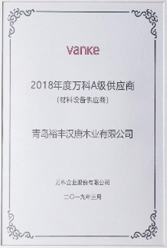 櫥柜收納類A級供應商
